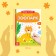 A set of reusable books with the marker “Write and Style. We train fine motor skills ”2 pcs. 12 p.