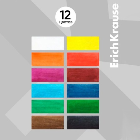 Watercolor 12 colors, Erichkrause, in soft plastic, without brush, economical packaging, a package with euro suspension-12