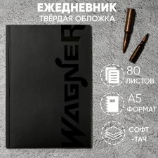 Diary 