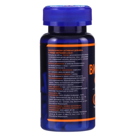 Vitamin A GLS Vitamins for the skin and vision, 60 capsules of 400 mg-2