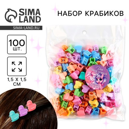 Hair crab, mini, set “for the most tender”, 100 pcs., Krasbik size 1.5 x 1.5 cm