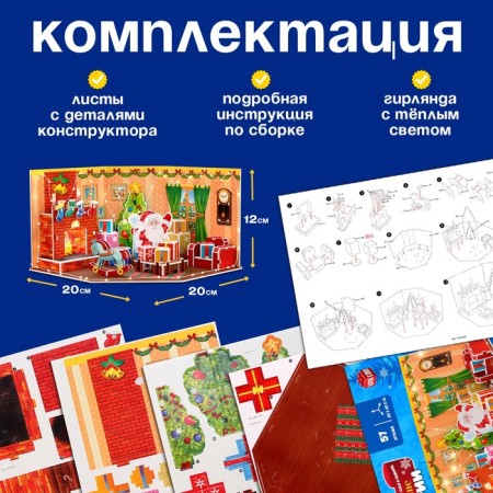 New Year! 3D designer "New Year stories", with a garland, 62 details-4