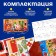 New Year! 3D designer "New Year stories", with a garland, 62 details