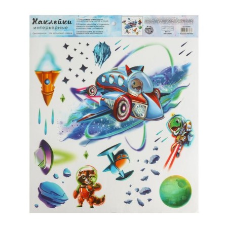 Vinyl sticker "Cosmic adventure", interior, with a luminous layer, 30 x 35 cm 522736