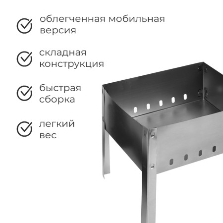 Charger "Mini" without skewers, 30x24x24 cm, collapsible-1
