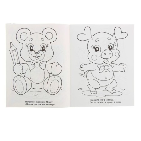 Coloring to kids "dog"-1