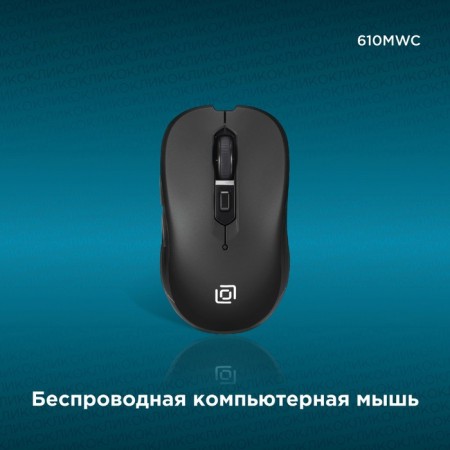 Mouse call 610MWC black optical (1600DPI) wireless USB/USB-C for a laptop (6but)-1