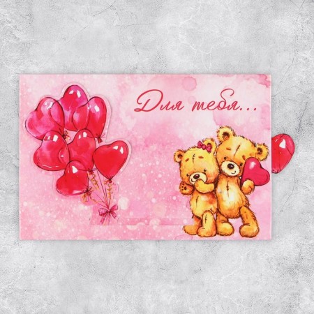 Interactive congratulatory postcard "For you", balls, 16 x 11 cm-1