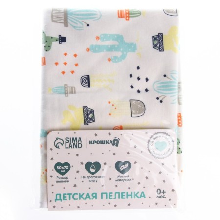 A waterproof diaper, 50*70 cm "Cacti"