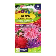 Astra seeds 