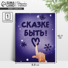 Postcard-Mini 