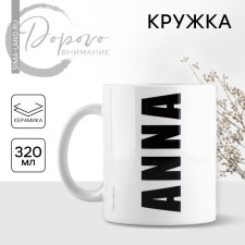 Ceramic mug 