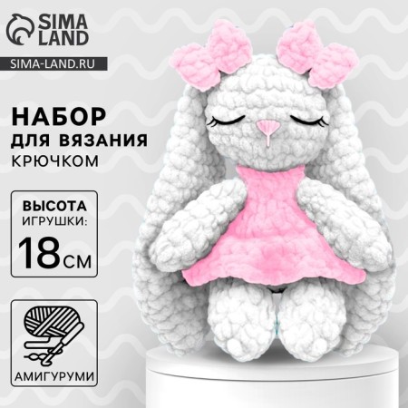 Crochet kit. Amigurumi: DIY soft toy "Amy Bunny", 18 cm-1