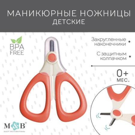 Children's manicure scissors, pink/white color