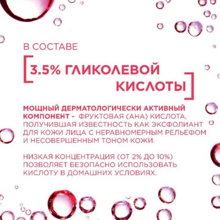 Gel-peeling for washing "Revitalift", leveling, 150 ml-5