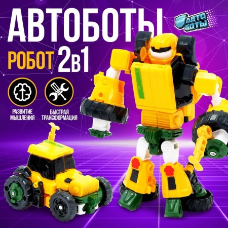 Robot "Tractor"