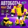 Robot "Tractor"