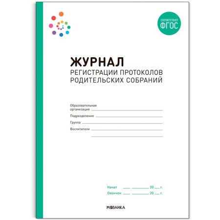 Journal of Registration of Parental Assembly Protocols