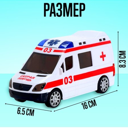 Ambulance machine, Russian voice acting, light and sound effects, works from batteries-1