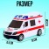 Ambulance machine, Russian voice acting, light and sound effects, works from batteries