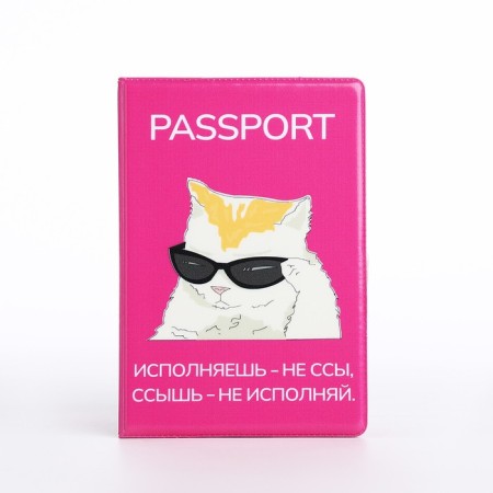 Cover for passport, pink color-1
