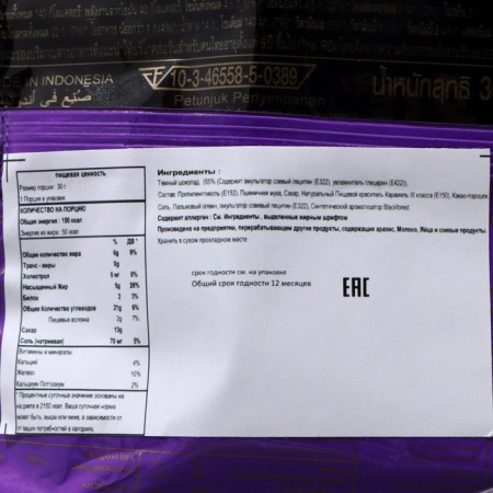 Wafer tubes Mayasi Chocoreeto BlackForest, 30 g-1