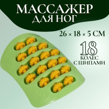 Foot massage, with spikes, 26 × 18 × 5 cm, green/orange color