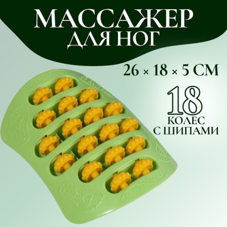 Foot massage, with spikes, 26 × 18 × 5 cm, green/orange color