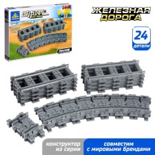 Designer railway 