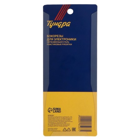 Speedes for Mini tundra electronics, stainless steel, plastic handles, 130 mm-9
