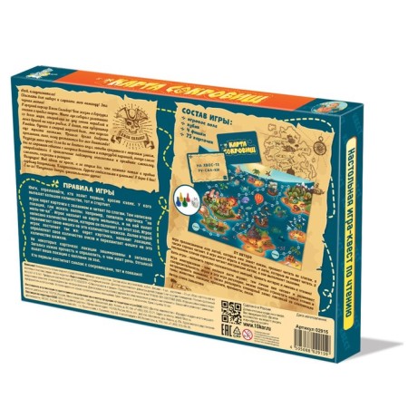 Board game-quest game "Treasure Map"-1