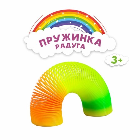 Пружинка-радуга «Перелив»-1