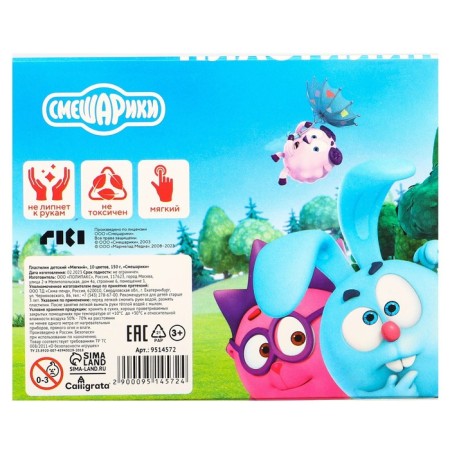 Plasticine 10 -cv 150g Smeshariki-5