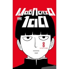 Моб Психо 100. Том 8. Книга 15-16. One