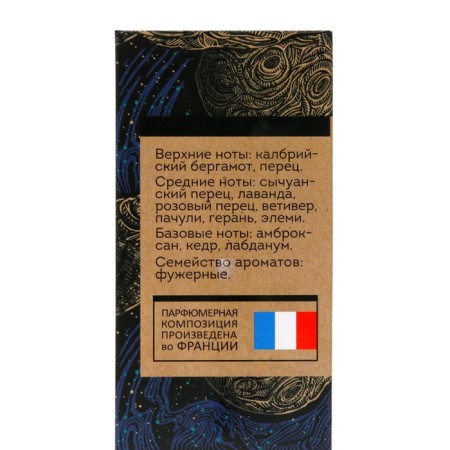 Tuale water men's Vegan Man Studio Night Land, 100 ml (based on Sauvage (C.Dior)-2