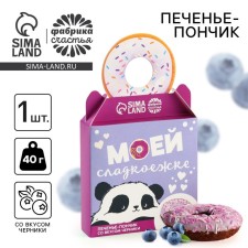 The pound of “my sweet tooth” with blueberries, 40 g.