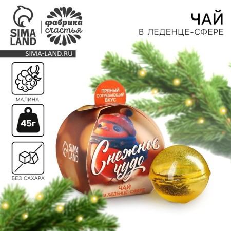 New Year! Tea, tea bomb "Snow miracle", 45 g