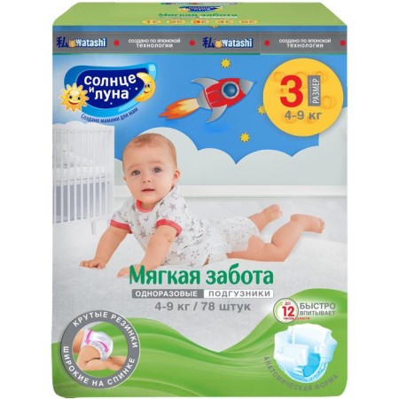 Diapers "Sun and Moon" M (4-9 kg), 78pcs