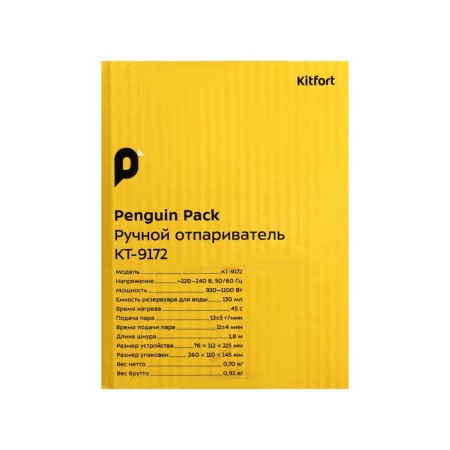 KitFort KT-9172, manual, 1100 W, 130 ml, 13 g/min, white and yellow-11