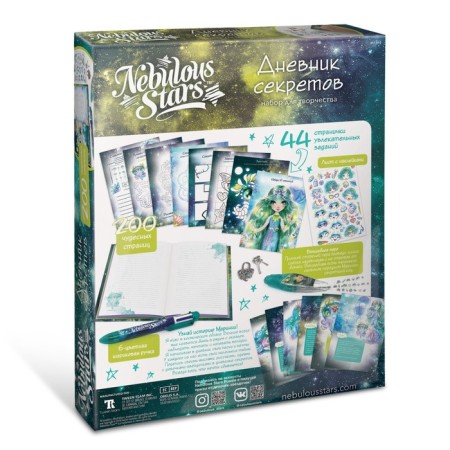 Personal diary for girls Nebulous Stars Marinia-6