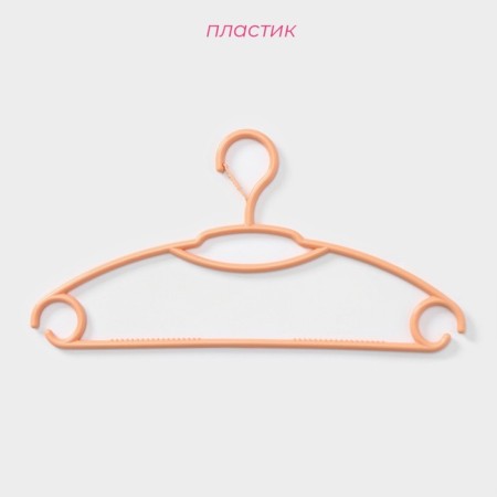 Shoulders - hangers for clothes with a lock on a hook, 39.5 × 20 cm, 5 pcs, color orange color-1