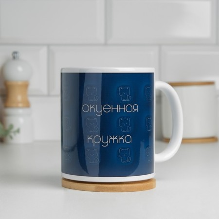 Sublimation mug "The best sublimation mug", with application-3