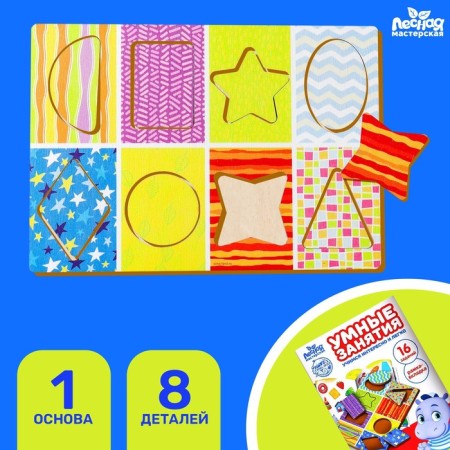 Frame - a liner according to the methodology of Segen “Studying colors and shapes”, a book with classes-1