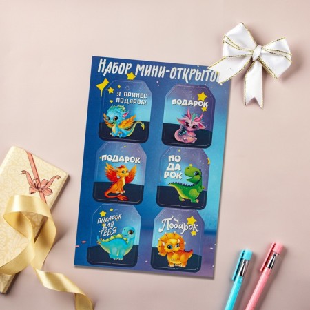 A set of 6 nameplate for gifts "Dinosaurs", 16 × 24 cm