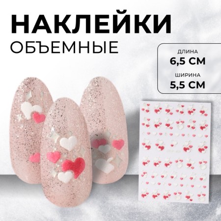 Nail stickers 6.5*5.5cm hearts CO-046 red/white volume Subway QF