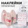 Nail stickers 6.5*5.5cm hearts CO-046 red/white volume Subway QF
