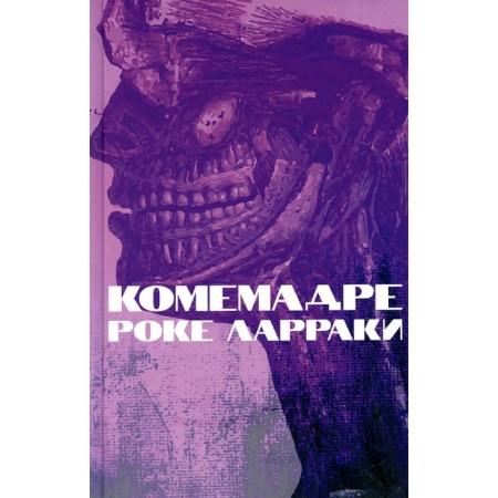 Kumemadre. Larraki R.