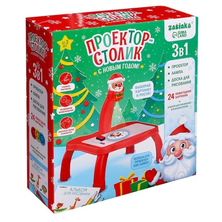 Projector-Stolik "Happy New Year", light, red color-12