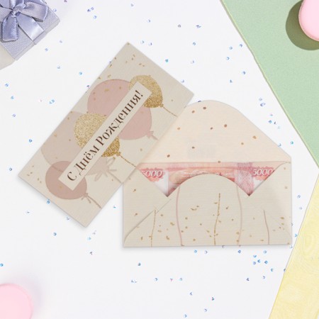 Money envelope "Happy Birthday!" glitter, balls, 8.1x16.4 cm