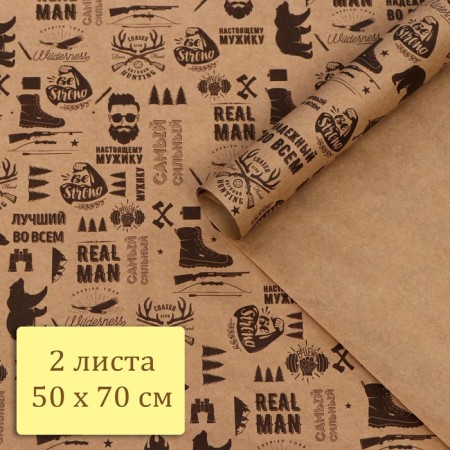 A set of paper packaging craft "Real Man", 2 sheets 50 × 70 cm-7